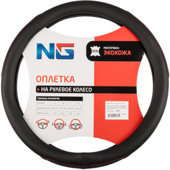 Оплетка руля