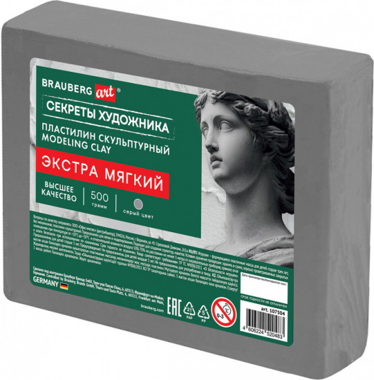 Пластилин скульптурный