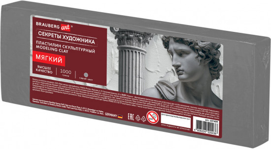 Пластилин скульптурный