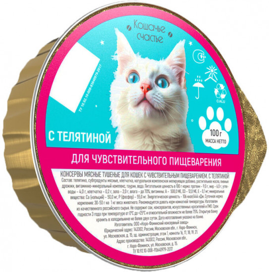 Корм влажный для кошек с телятиной для чувствительного пищеварения
