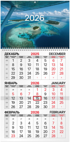 Календарь квартальный на 2026 год