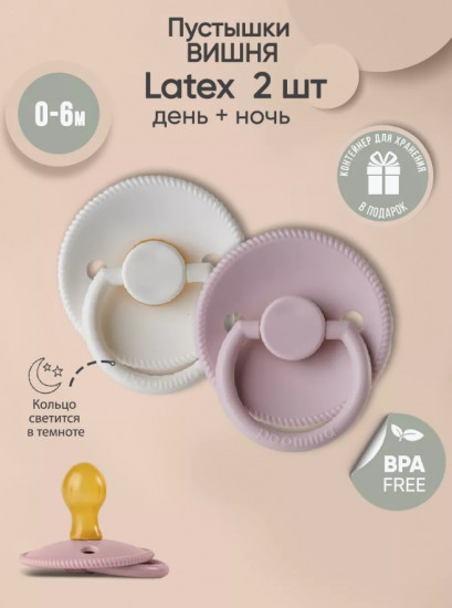 Набор пустышек