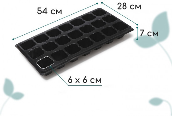 Кассета для рассады