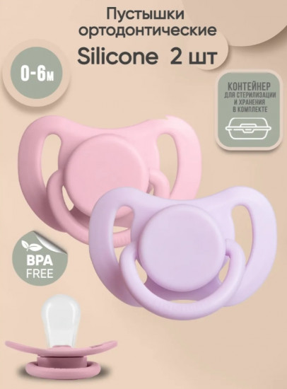 Набор сосок-пустышек