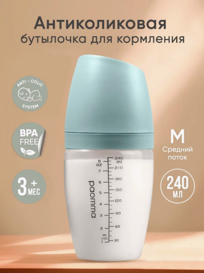 Бутылочка для кормления