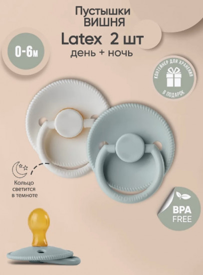 Набор пустышек