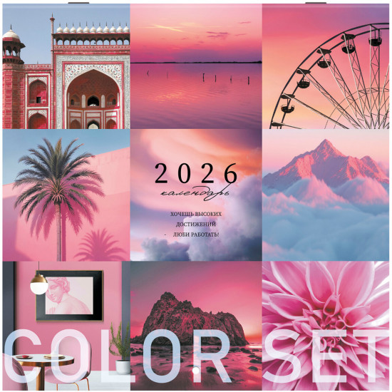 Календарь настенный перекидной