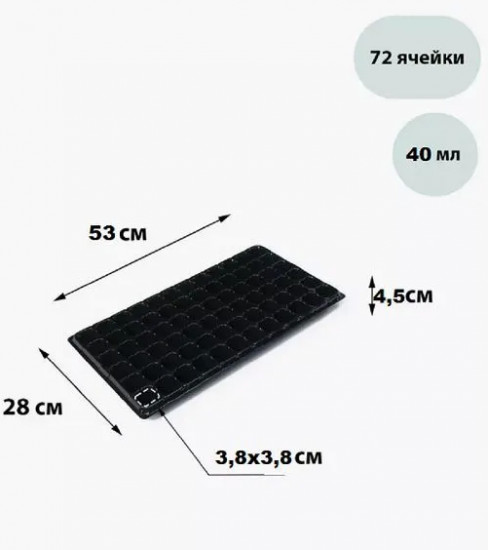 Кассета для рассады