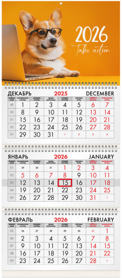 Календарь квартальный на 2026 г