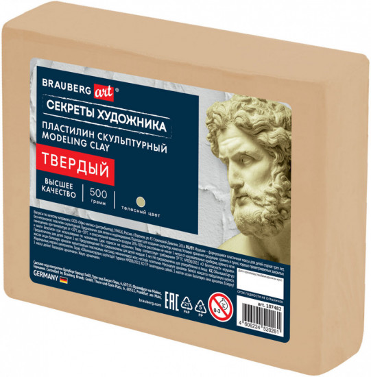 Пластилин скульптурный