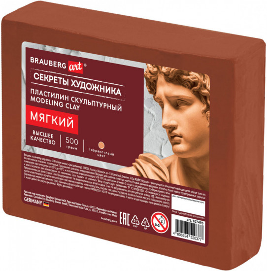 Пластилин скульптурный мягкий