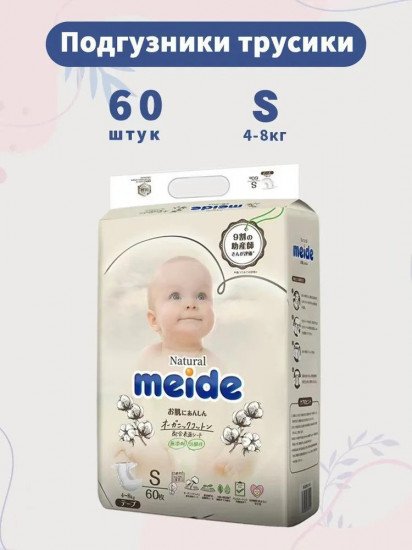 Подгузники-трусики детские