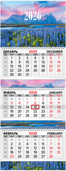 Календарь квартальный на 2026 год «Люпины»