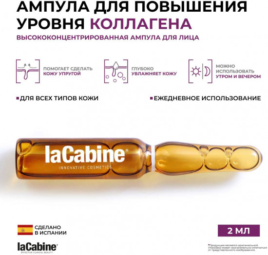 Сыворотка с коллагеном в ампулах «Collagen Boost»