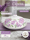 Блинница «Сирень»