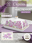 Масленка «Сирень»