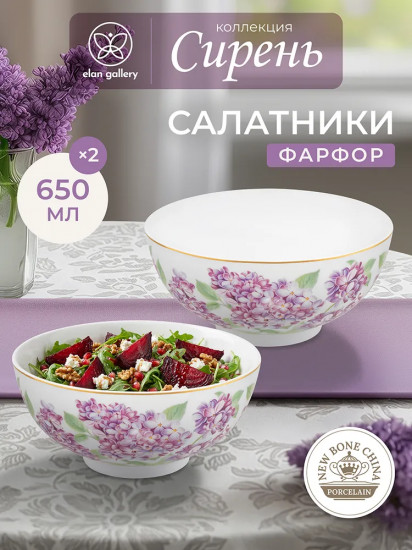 Набор салатников «Сирень»