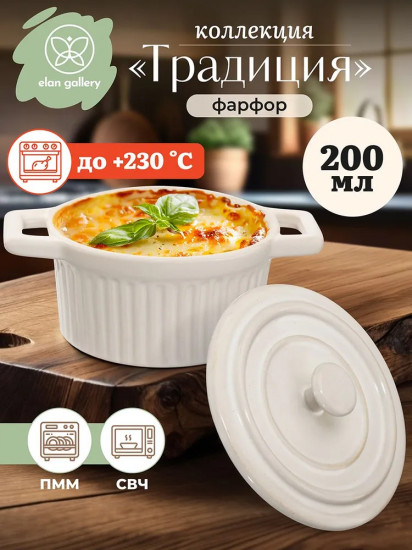 Набор форм для запекания «Традиция»