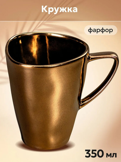 Набор кружек «Бронза»