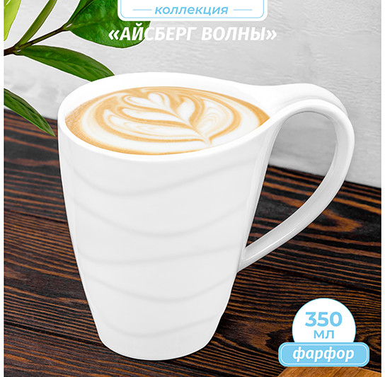Набор кружек «Айсберг волны»