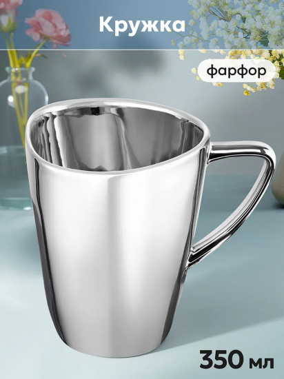 Набор кружек «Серебро»