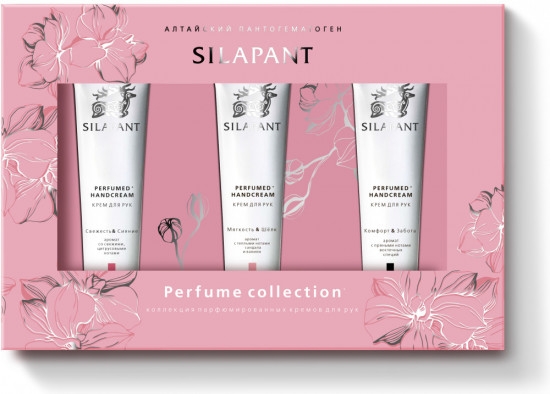 Набор парфюмированных кремов для рук «Perfume collection»