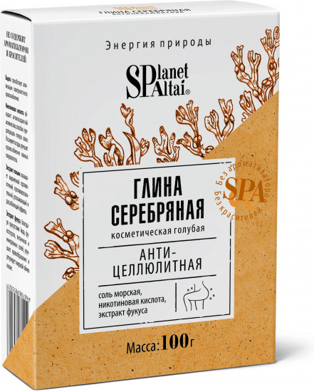 Глина голубая «Серебряная Антицеллюлитная»