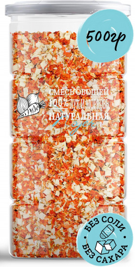 Приправа «Смесь сушеных овощей: лук и морковь»