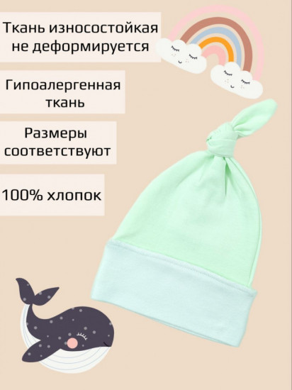 Шапочка с отворотом «Узелок»