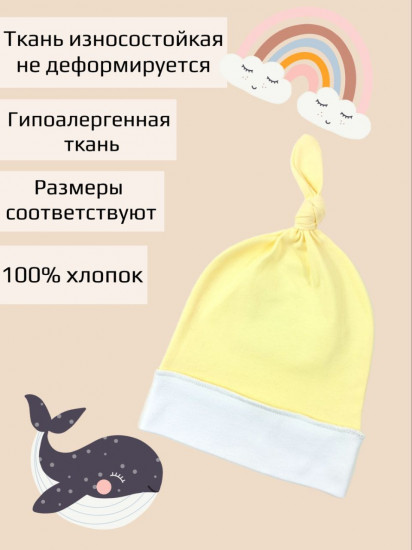 Шапочка с отворотом «Узелок»