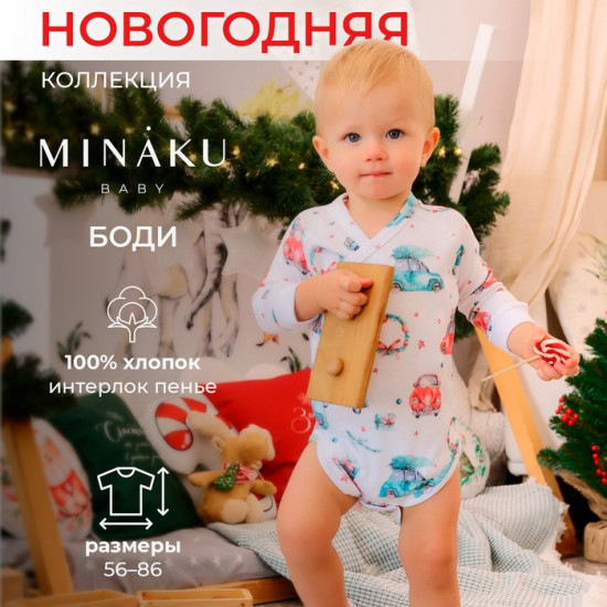 Боди детское с длинным рукавом «New Year's cars»