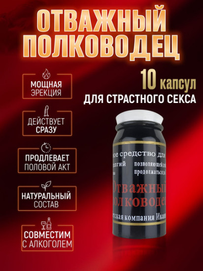 Пищевая добавка для мужской потенции