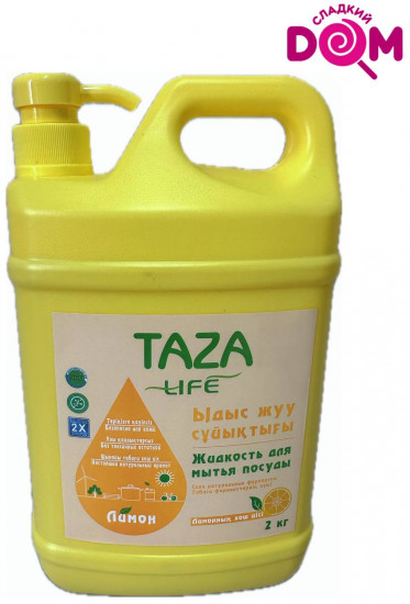 Гель для мытья посуды
