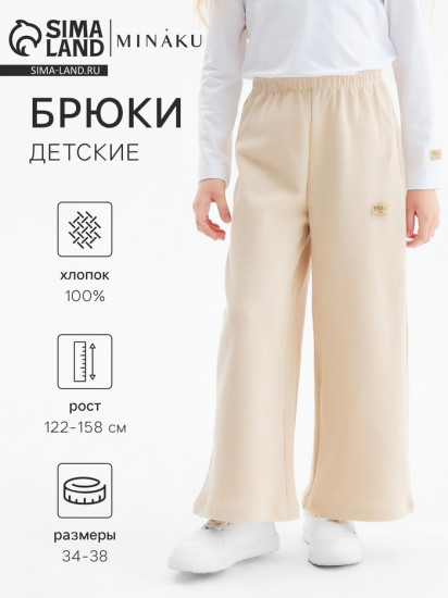 Брюки для девочек 