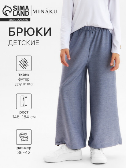 Брюки для девочек 