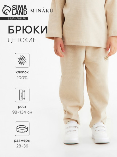 Брюки для мальчиков