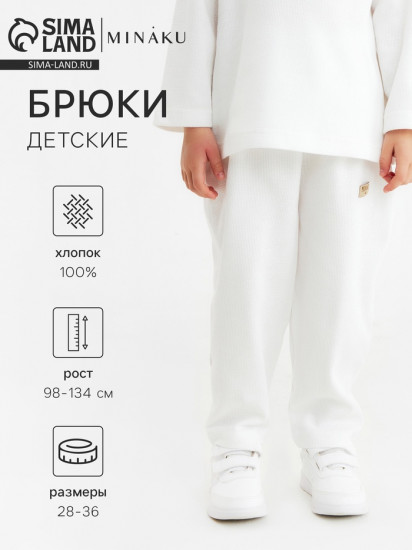 Брюки для мальчиков