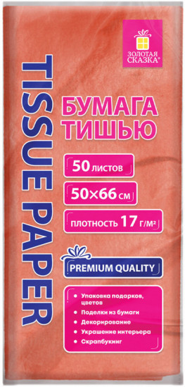 Набор бумаги тишью