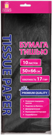 Набор бумаги тишью