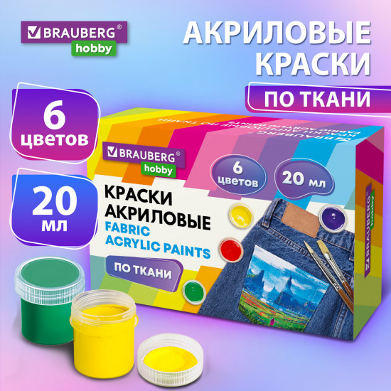 Краски акриловые по ткани