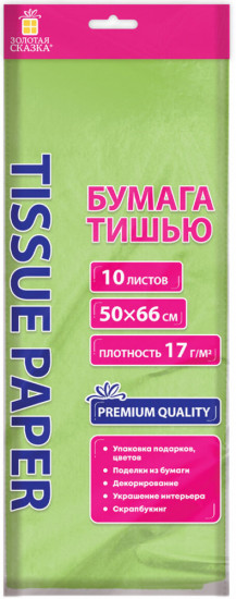 Набор бумаги тишью