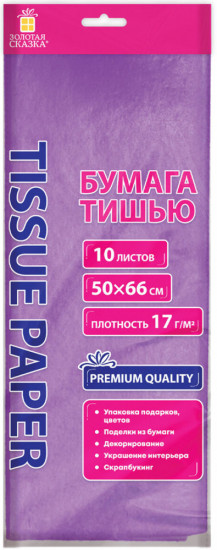 Набор бумаги тишью