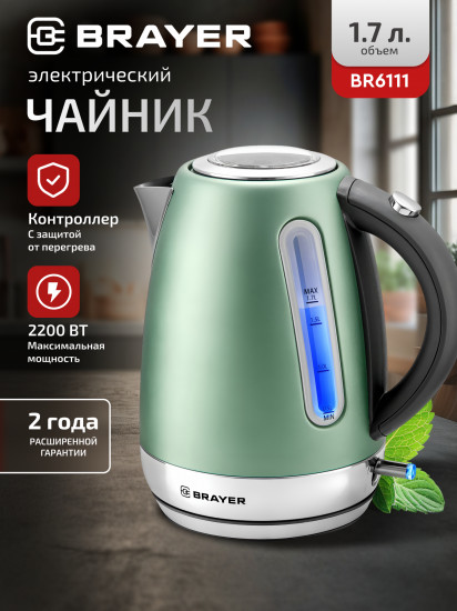Чайник электрический Brayer BR6111