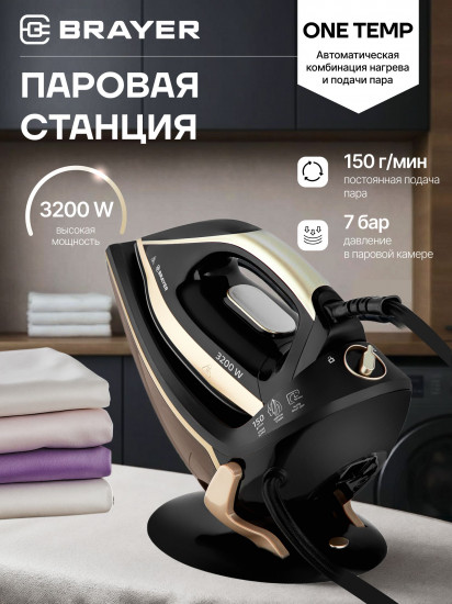 Паровая станция Brayer BR4158