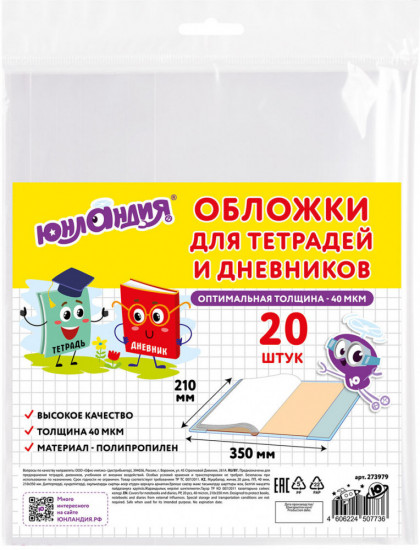 Набор обложек