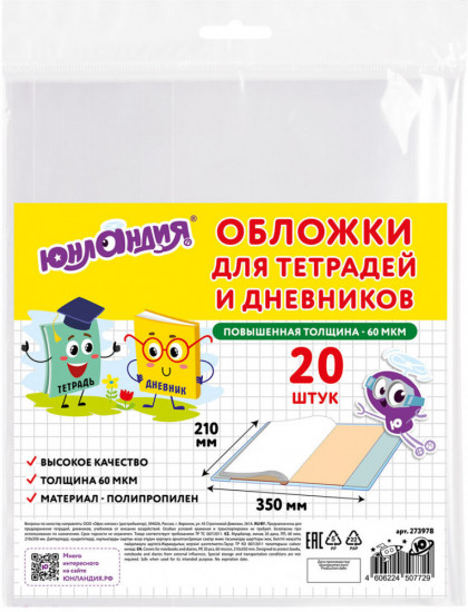 Набор обложек