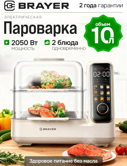 Пароварка Brayer BR2860