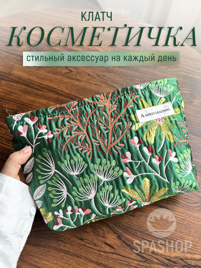 Косметичка женская большая тканевая мягкая