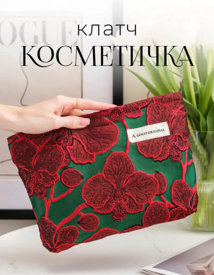 Косметичка женская большая тканевая мягкая