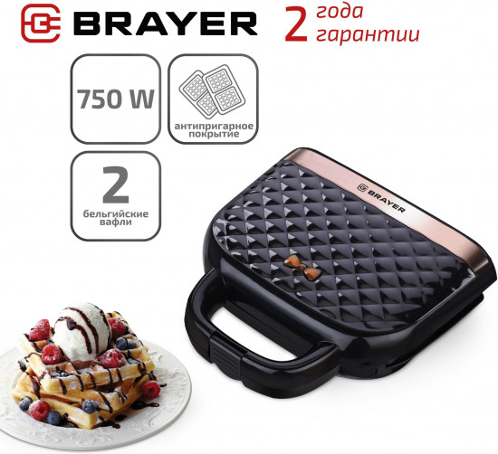 Вафельница Brayer BR2304